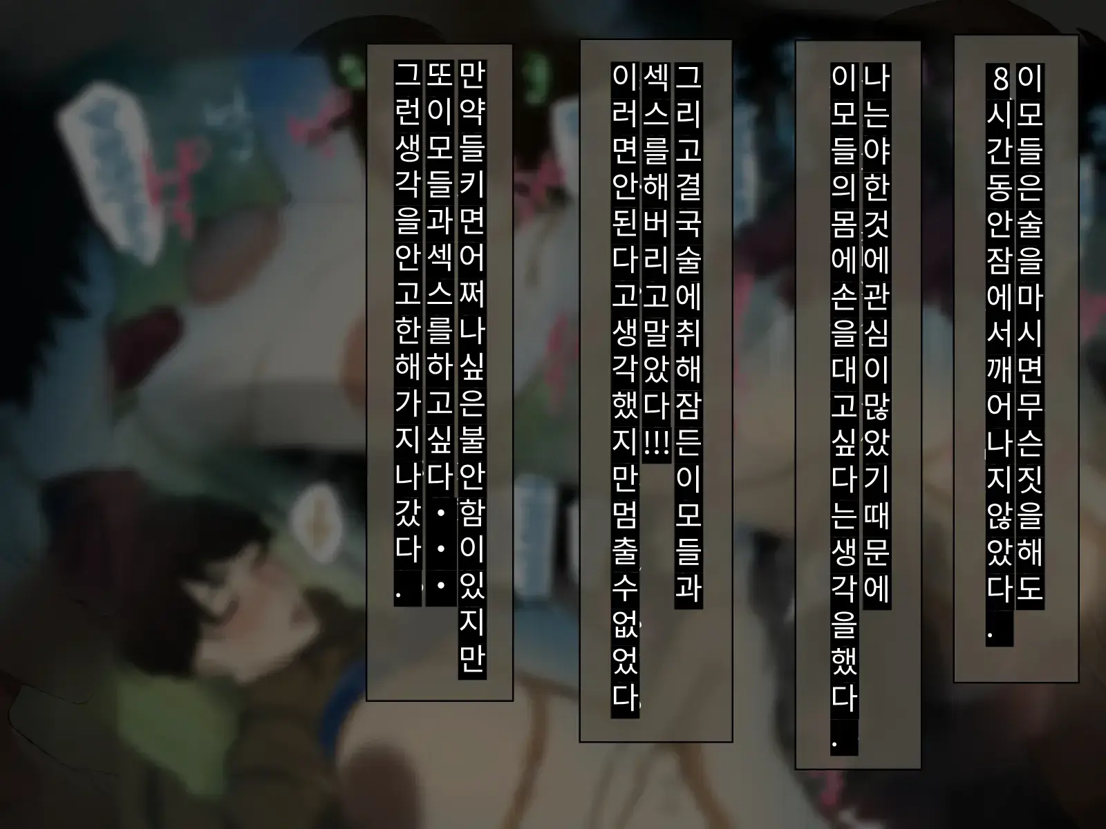 Toshikoshi Kinseki No Oba-Chan-Tachi To No Hitoyo #2 | 새해 전야 친척의 이모님들과의 하룻밤 #2